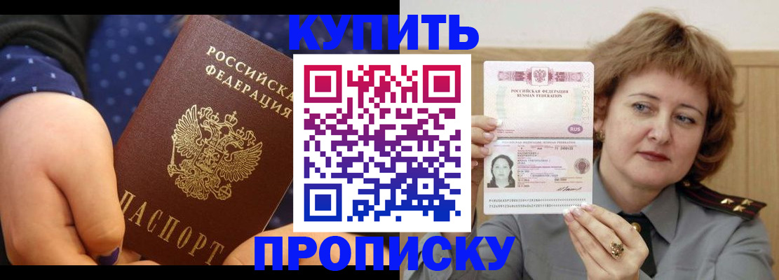 временная регистрация в Радужном
