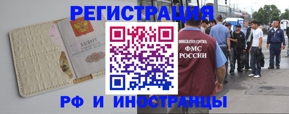 прописка законно в Радужном
