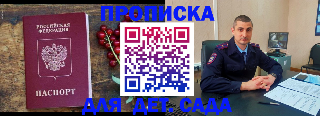 прописка поиск в Радужном